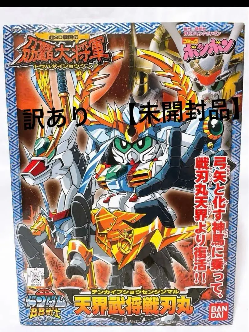 【瑕疵品】未開封 天界武將戰丸 SD鋼彈BB戰士 BANDAI✳️無盒 的縮圖