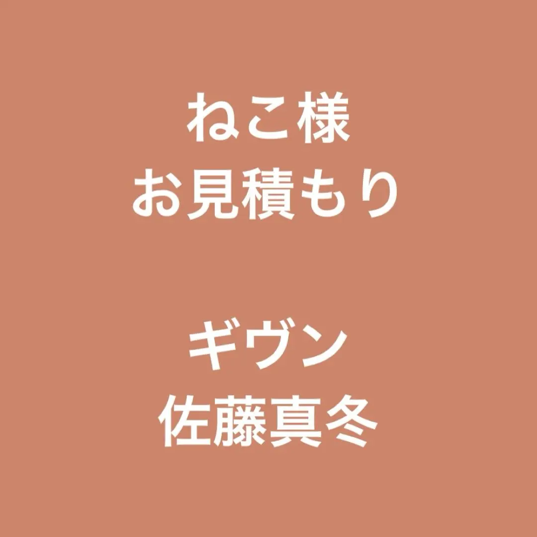 Thumbnail of Estimate for Cat-sama