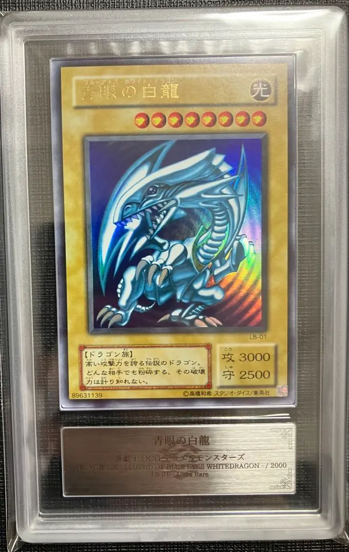 遊戯王 青眼の白龍　初期　ARS8 2025年最新】青眼の白龍 初期 ars8の人気アイテム - メルカリ