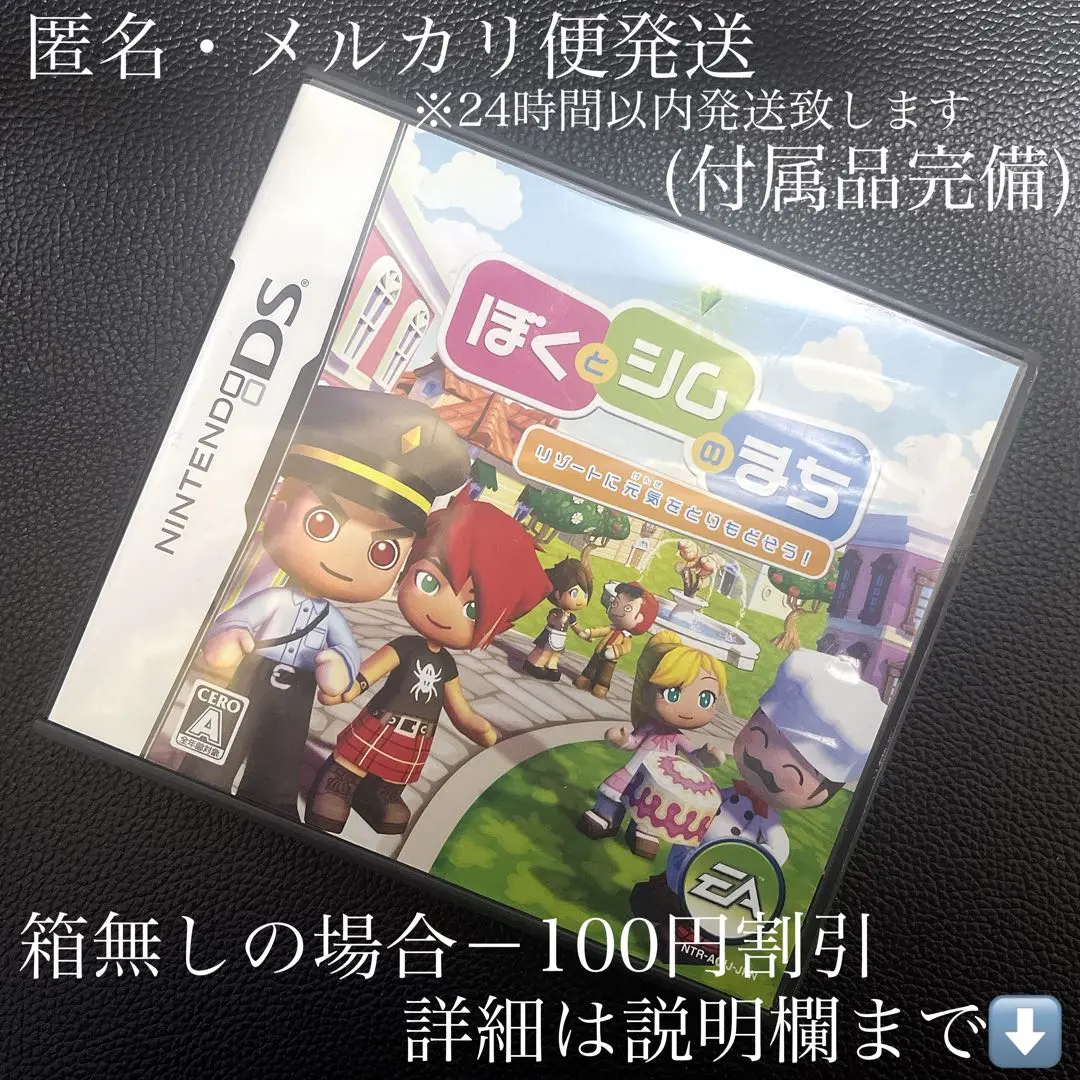 ぼくとシムのまち　レーシング　新品未開封　DSソフト Amazon.co.jp: ぼくとシムのまち レーシング : ゲーム