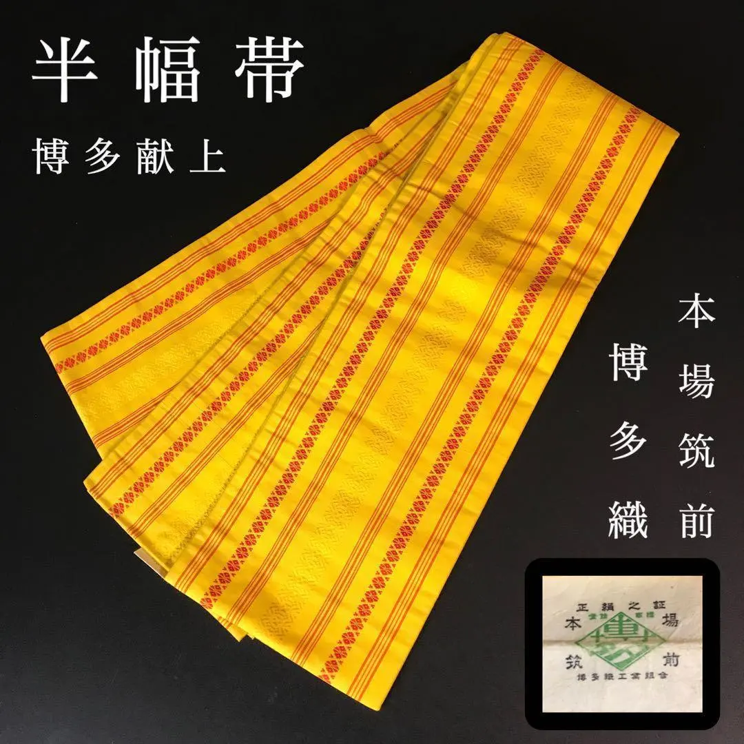 Thumbnail of FF-154 Hanhaba Obi (Half-width Obi) Hakata Ori (Hakata Weave) Hakata Kenjo (Hakata Presentation) Authentic Chikuzen (Region) Yukata (Summer Kimono) High-Grade Quality Beautiful Item Genuine Silk