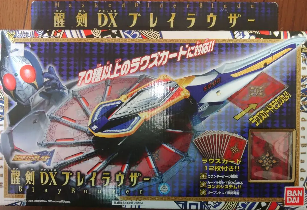 仮面ライダーブレイドDXブレイラウザー・ブレイバックル・ラウズ