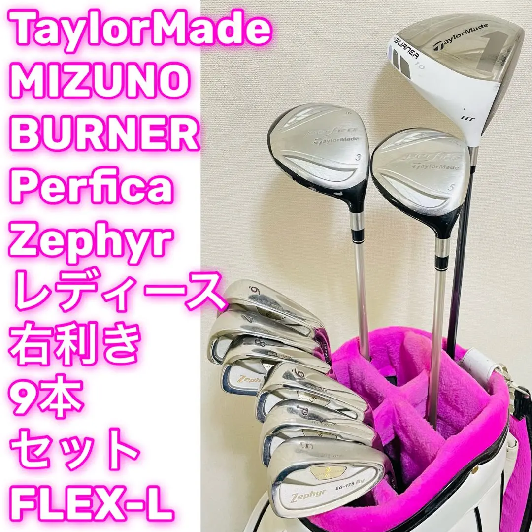 TaylorMade perfica L レディース クラブセット TaylorMade レディースクラブセット