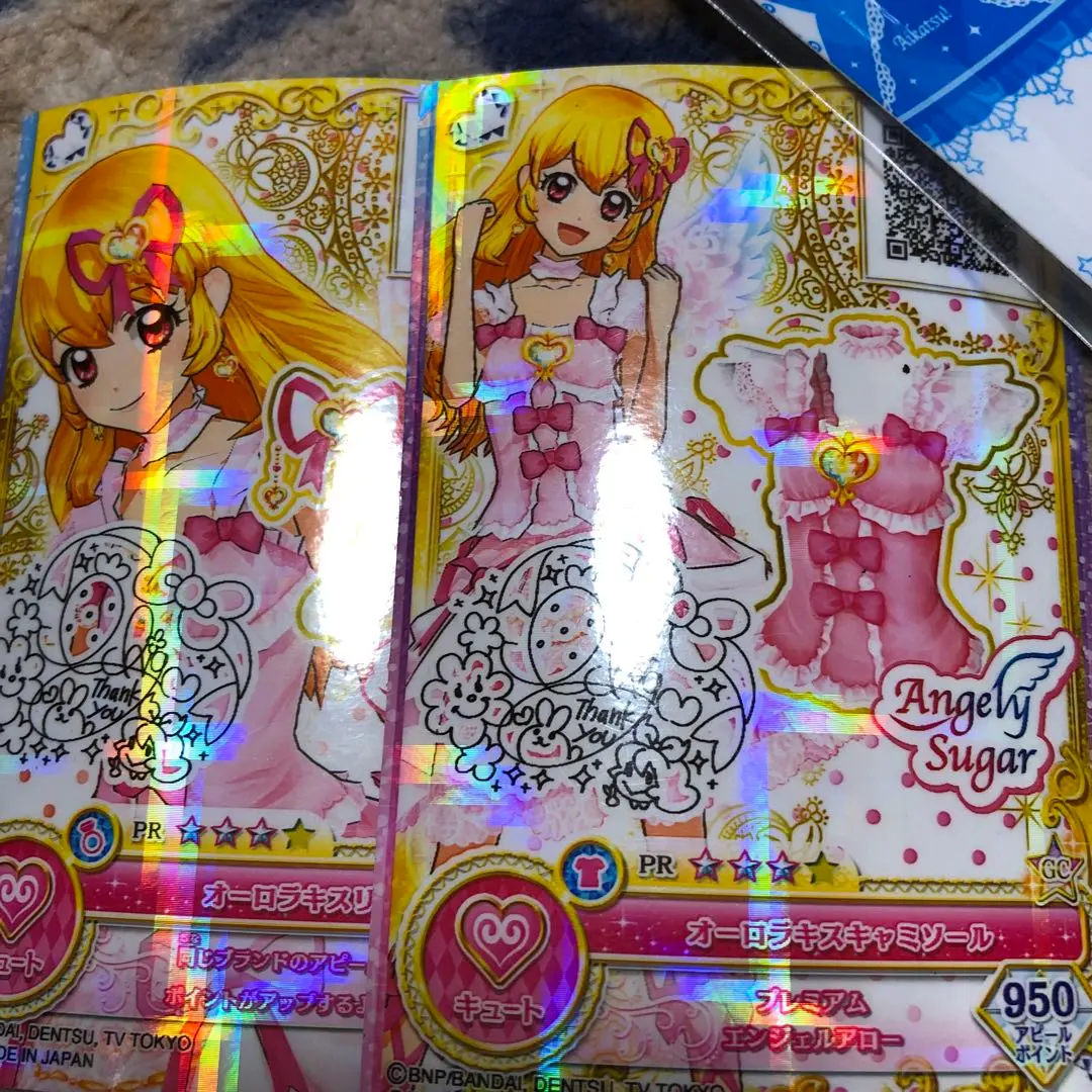 Amazon.co.jp: アイカツカード オーロラキスキャミソール プロモ