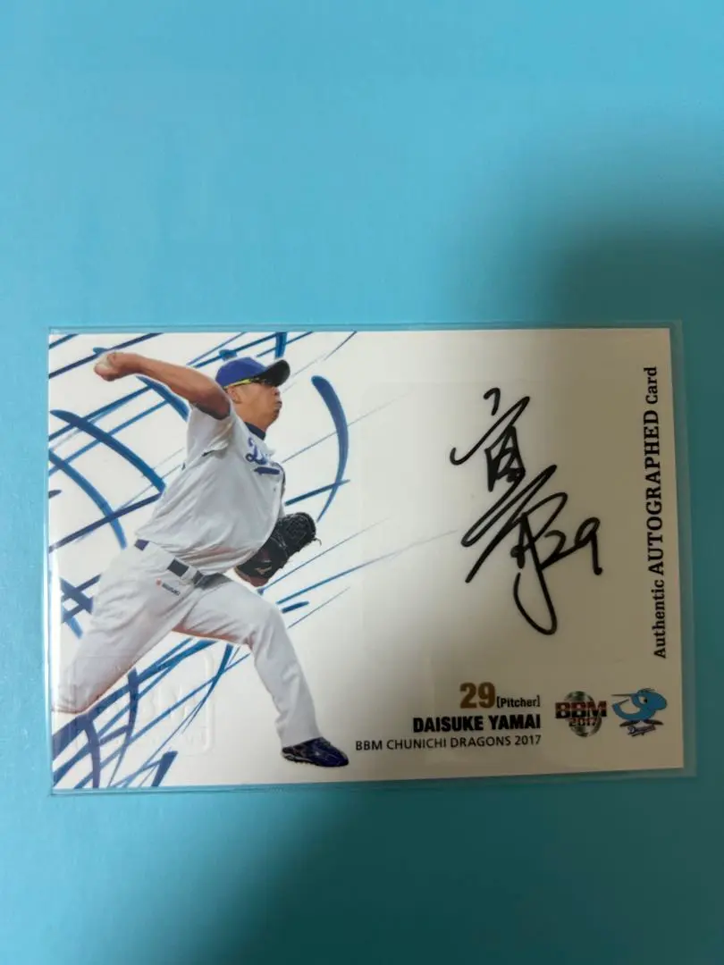 【限定品】中日ドラゴンズ　山井大介選手引退記念　直筆サイン入りフォトパネル 中日ドラゴンズ オフィシャルウェブサイト - ドラゴンズニュース