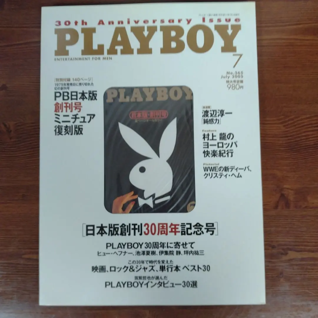 PLAYBOY 創刊号～6号 日本版 1975年 日本最級 創刊号～6号 PLAYBOY 日本版 メルカリ - 1975年 その他