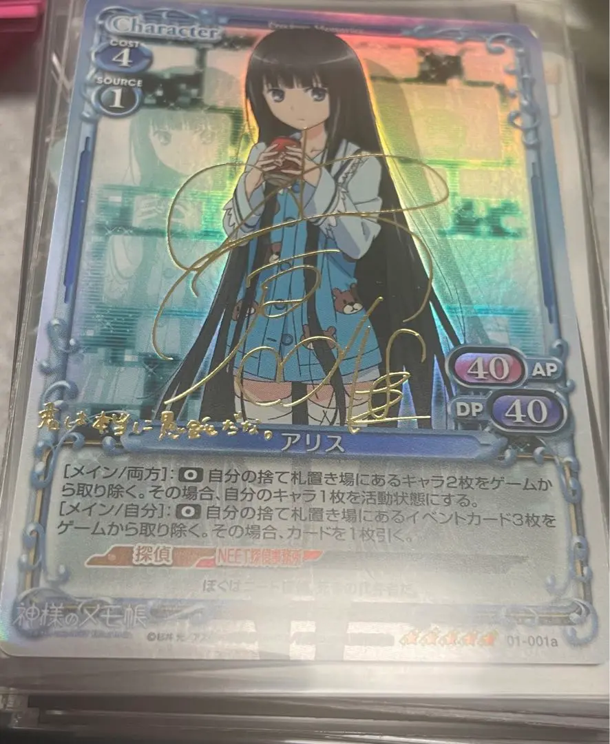 【希少・美品】プレシャスメモリーズ 神様のメモ帳 アリス 金サイン SP プレシャスメモリーズ 神様のメモ帳 アリス 金サイン SP