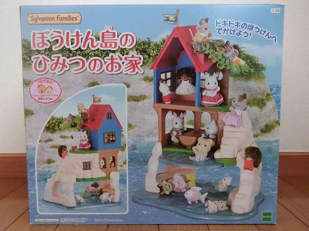 シルバニアファミリー Secret Island Playhouse -ぼうけん島の