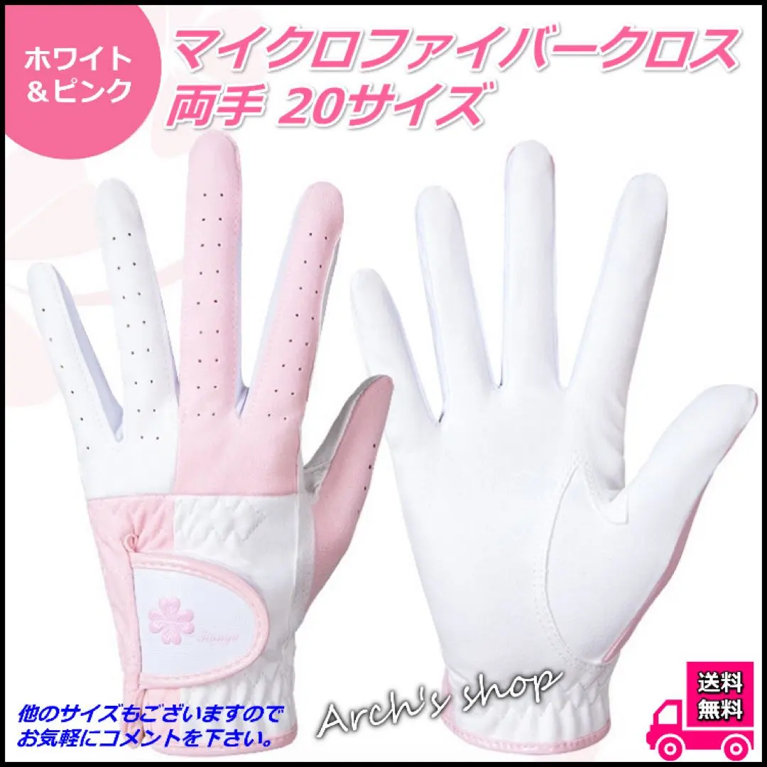 Thumbnail of Women's Golf Gloves, Set of Two, Stylish Design, Cute, White and Pink