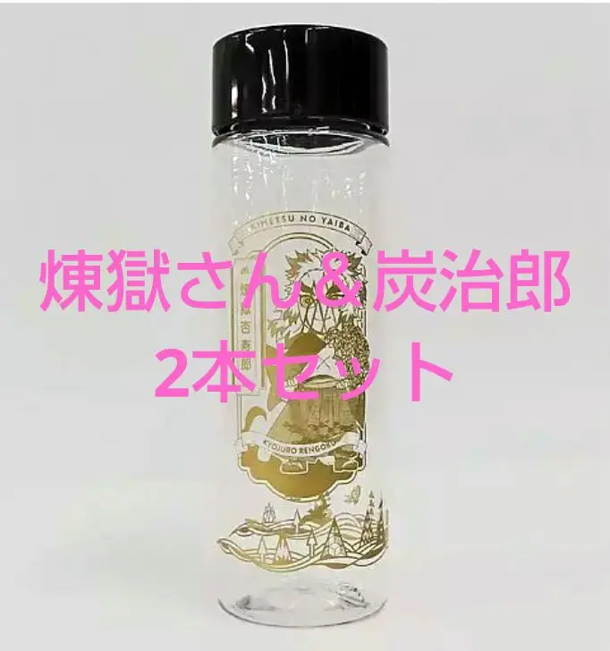 2025年最新】ニジゲンノモリ 鬼滅 ボトルの人気アイテム - メルカリ 2025年最新】ニジゲンノモリ 鬼滅 ボトルの人気アイテム - メルカリ