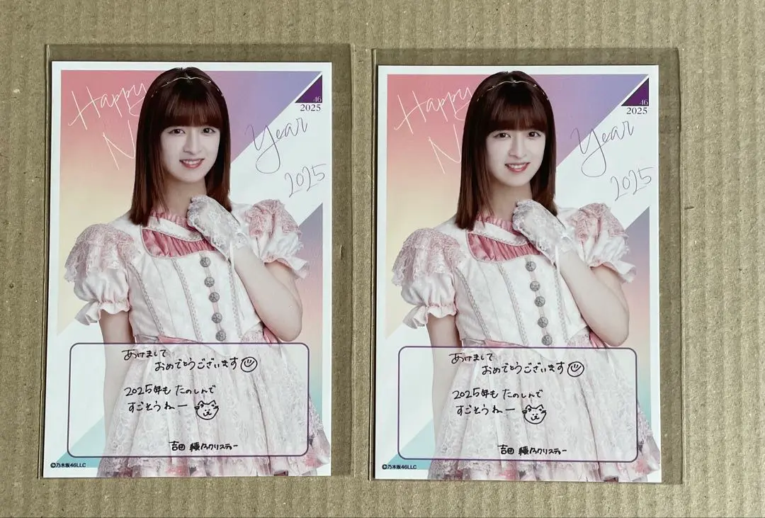 Amazon.co.jp: [限 格 ]乃木坂46 吉田綾乃クリスティー サイン入りチェキ : おもちゃ