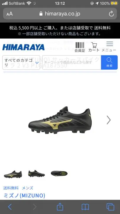 【年末セール】レビュラ 2 V3 AS レッド×ホワイト トレシュ 2025年最新】ミズノ レビュラ2 V3の人気アイテム - メルカリ