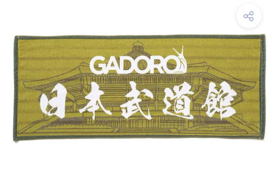 GADORO 日本武道館公演グッズセット タオル ステッカー カレンダー 2025年最新】GADORO 武道館 タオルの人気アイテム - メルカリ