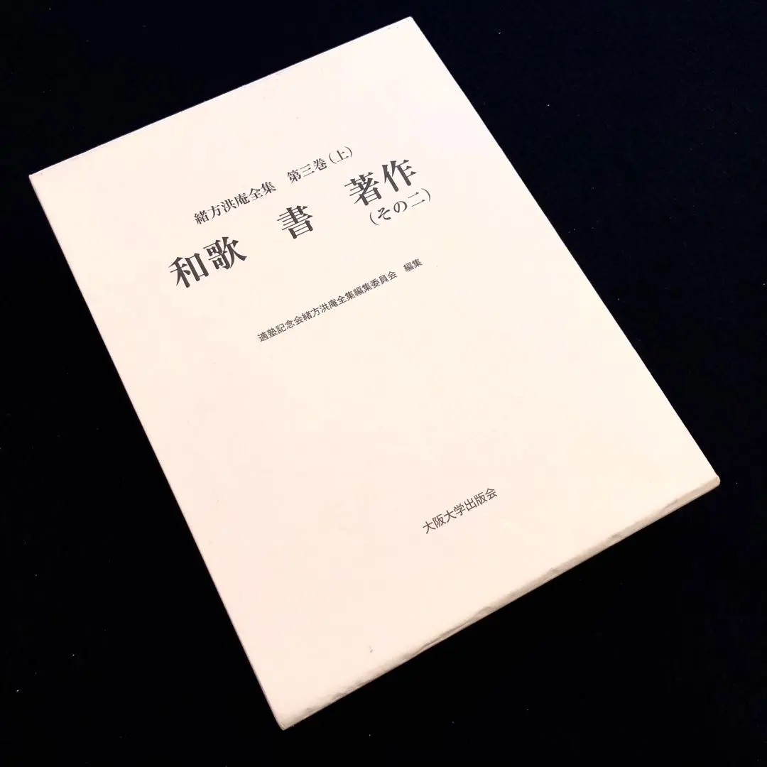 2025年最新】緒方洪庵と適塾の人気アイテム - メルカリ