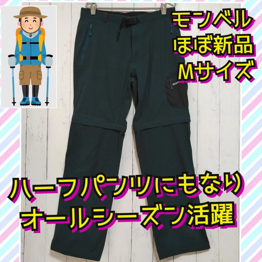2025年最新】モンベル コンバーチブルパンツ 160の人気アイテム