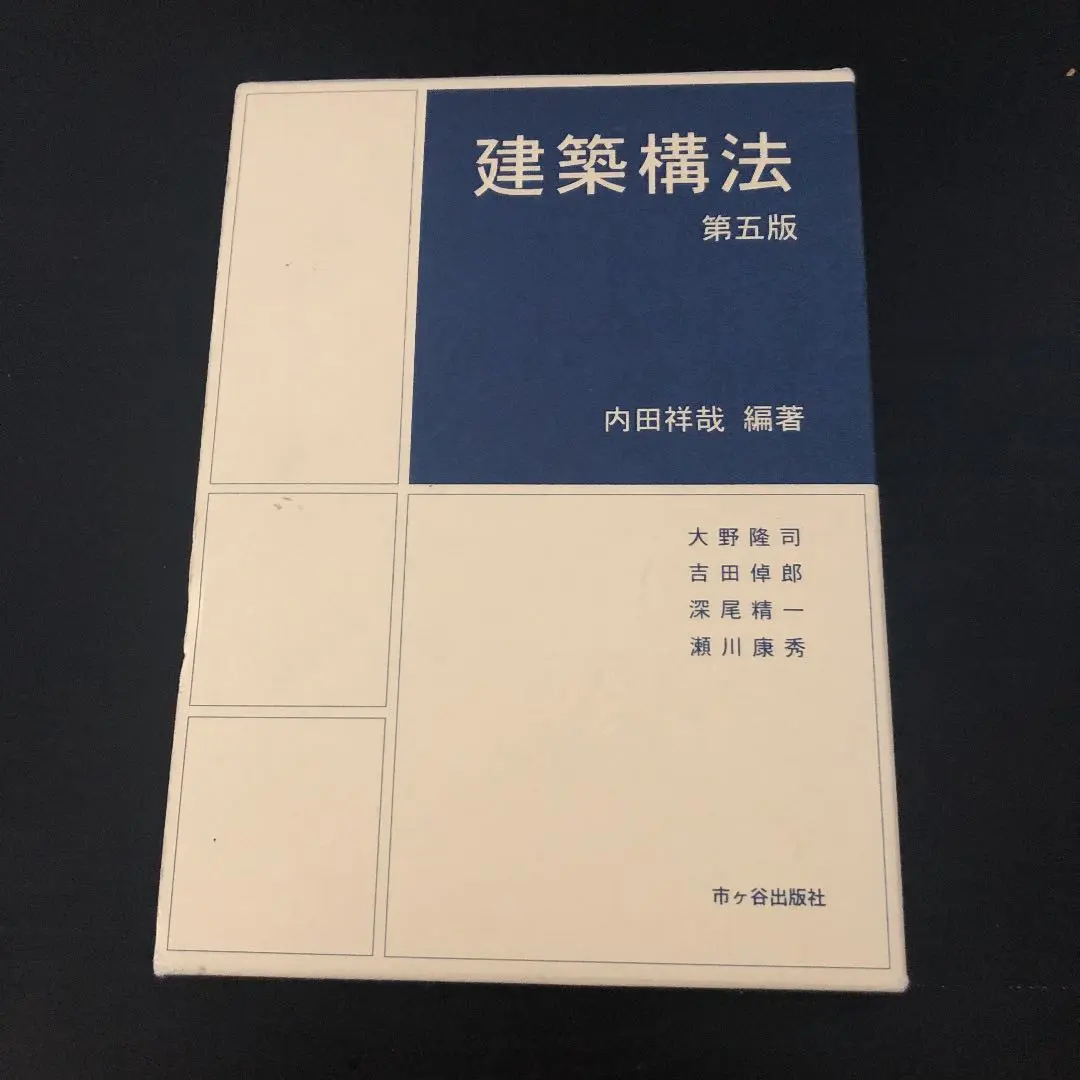 Thumbnail of Building construction methods