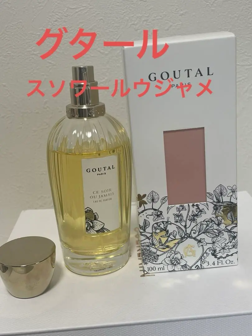 グタール　スソワールウジャメ　100ml 公式】スソワール ウジャメ オードパルファム｜グタール（GOUTAL
