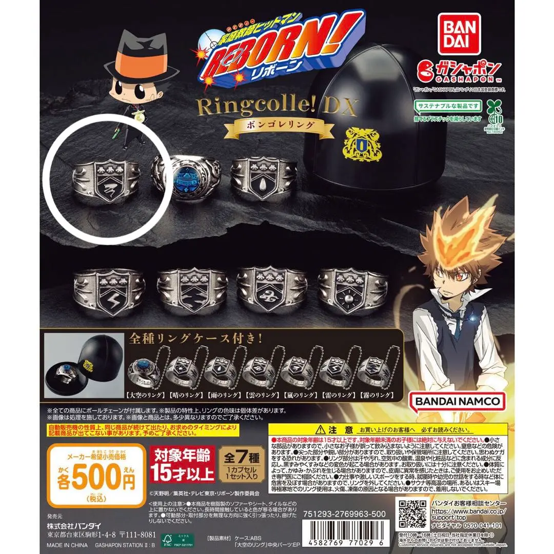 嵐のボンゴレリング 希少 ボンゴレリング 嵐 エラー品｜Yahoo!フリマ（旧PayPayフリマ）