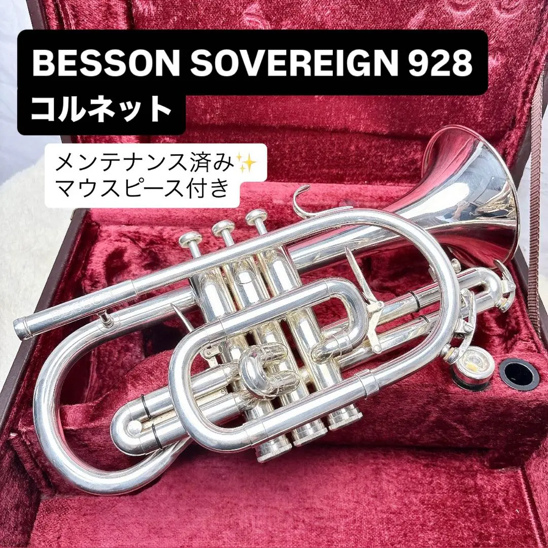 Besson コルネットケース MB マーカス・ボナ / MBCR (ブラック) シングル ショート