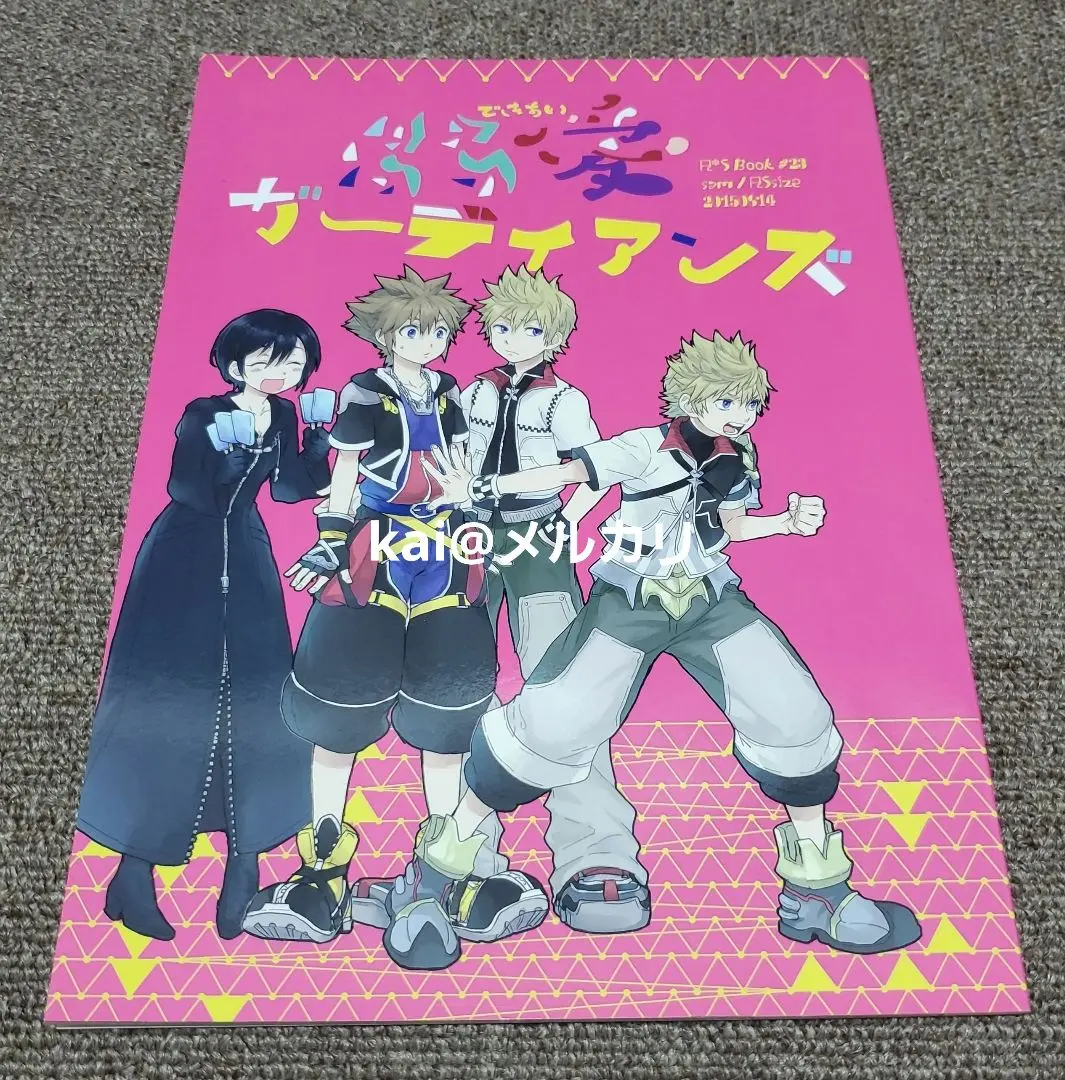 キングダムハーツ 同人誌 idea 陸空 キングダムハーツ 同人誌 Memories 陸空 リクソラ 同人