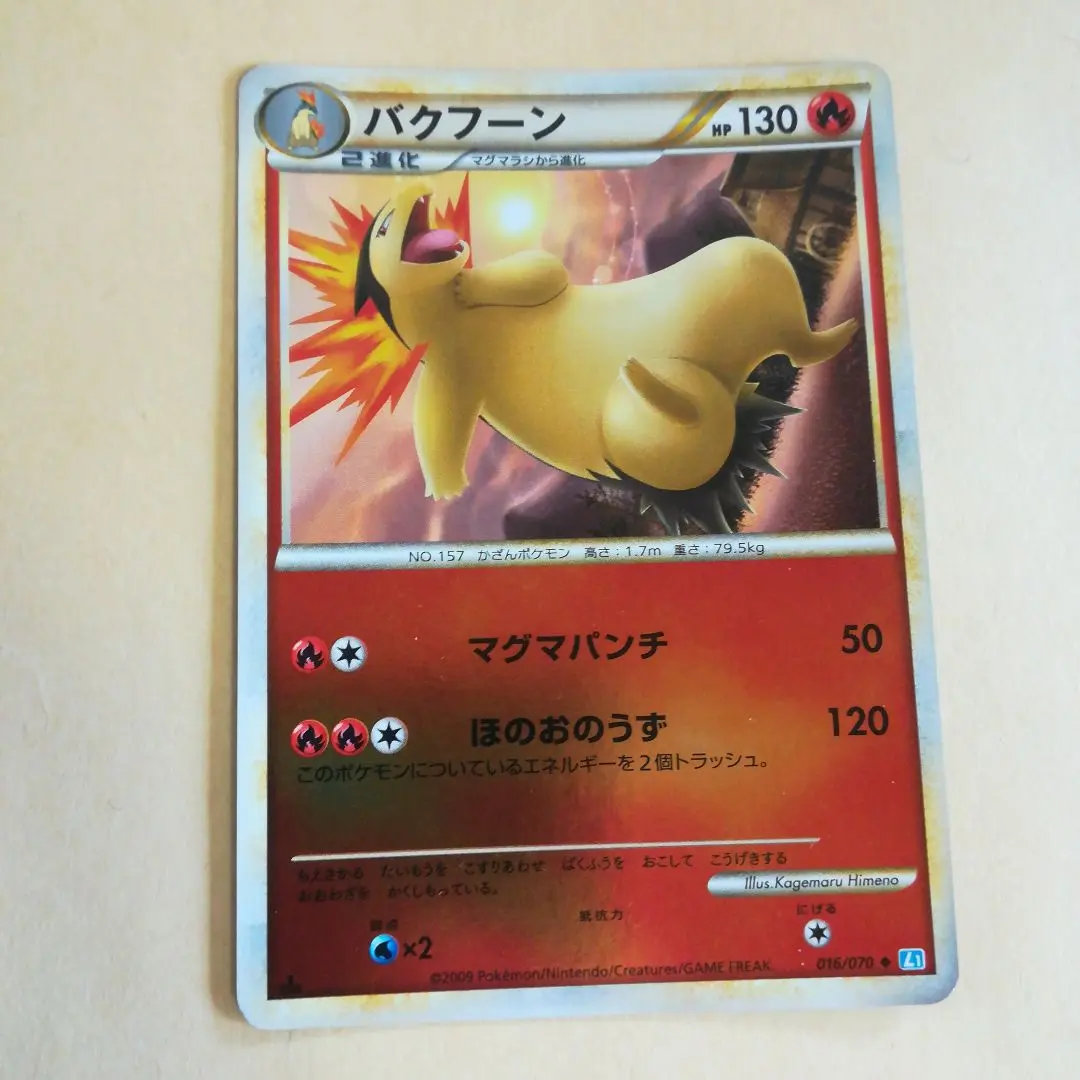 PSA10 バクフーン 1ED ミラー グレート レジェンド LEGEND 状態難/PSA10鑑定済〕バクフーン(グレートミラー/1ED)【-】{017/070}