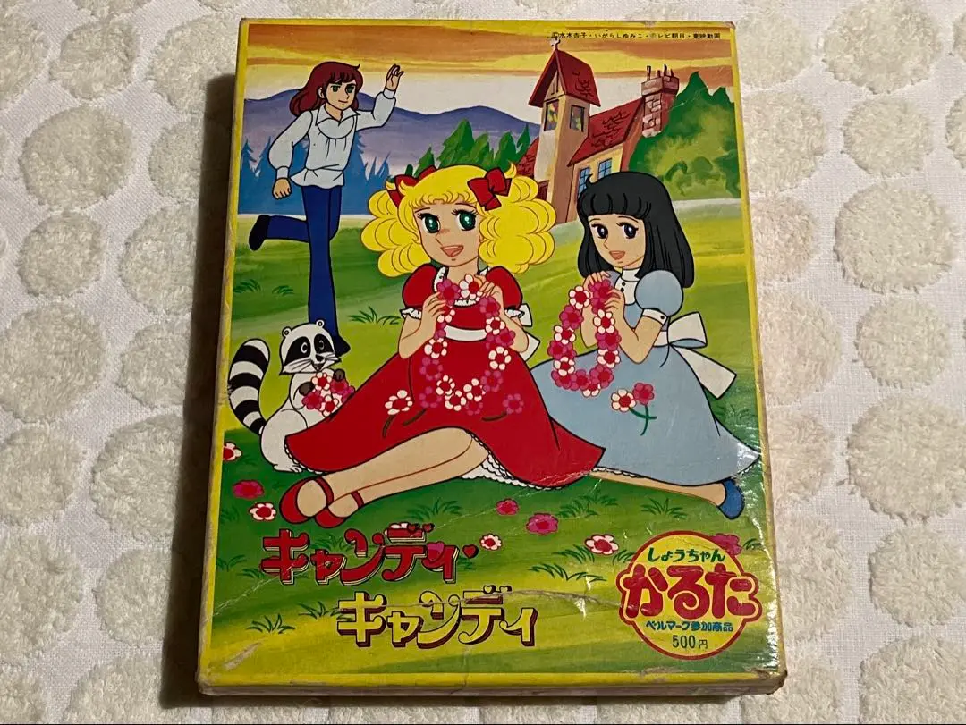 キャンディキャンディ　オルゴールとカルタ 61Xro-TwvrL._UF350,350_QL50_.jpg