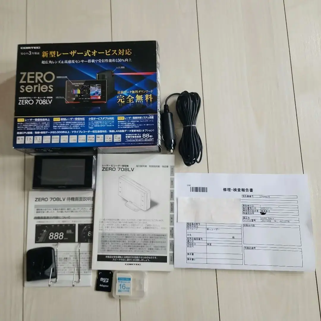コムテック レーダー探知機 ZERO708LV 本体のみ 楽天市場】レーダー探知機ランキング1位 レーザー&レーダー探知