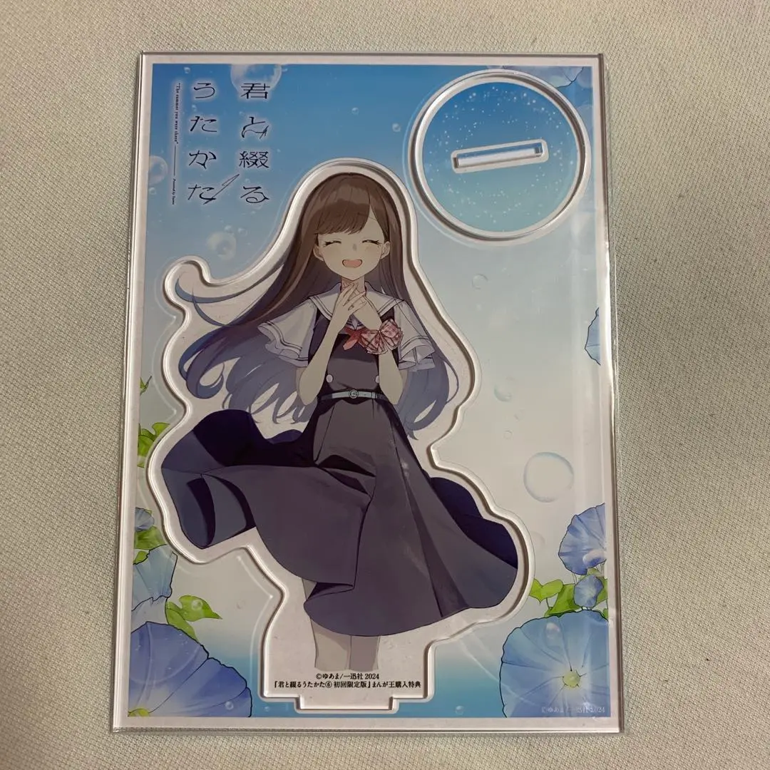 期間限定　君と綴るうたかた. 6　有償特典　アクリルスタンド 期間限定 君と綴るうたかた. 6 有償特典 アクリルスタンド