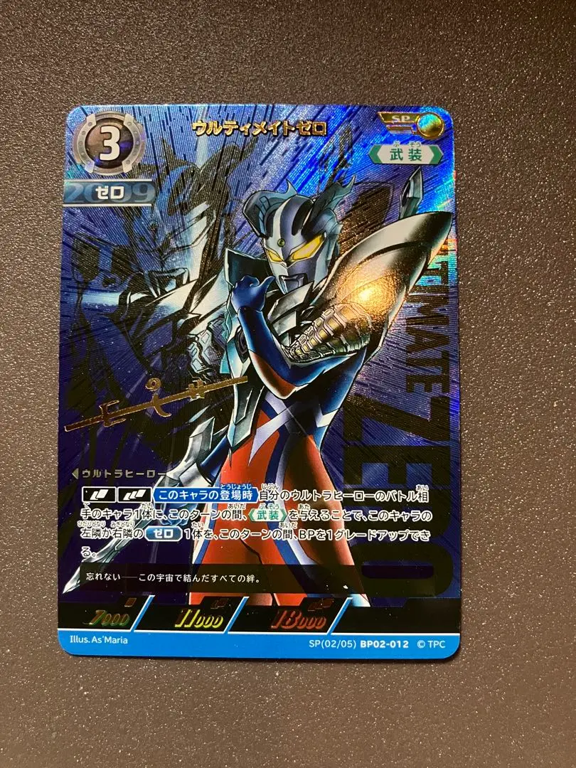 ウルティメイトゼロ SP ウルトラマンカードゲーム ウルティメイトゼロ RRR BP02-012 ウルトラマンカードゲーム
