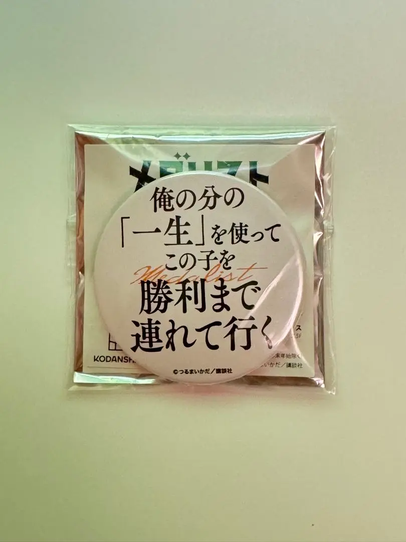2025年最新】メダリスト 缶バッジ セリフの人気アイテム - メルカリ