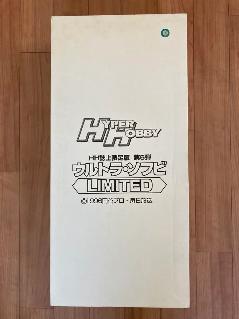 ウルトラマンティガファイナルバージョン☆京本コレクション