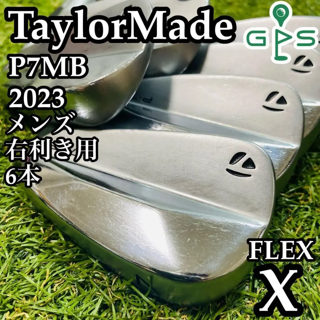テーラーメイド p7mb 2023 projectX 6.0 Taylormade P7MB Irons (2023)