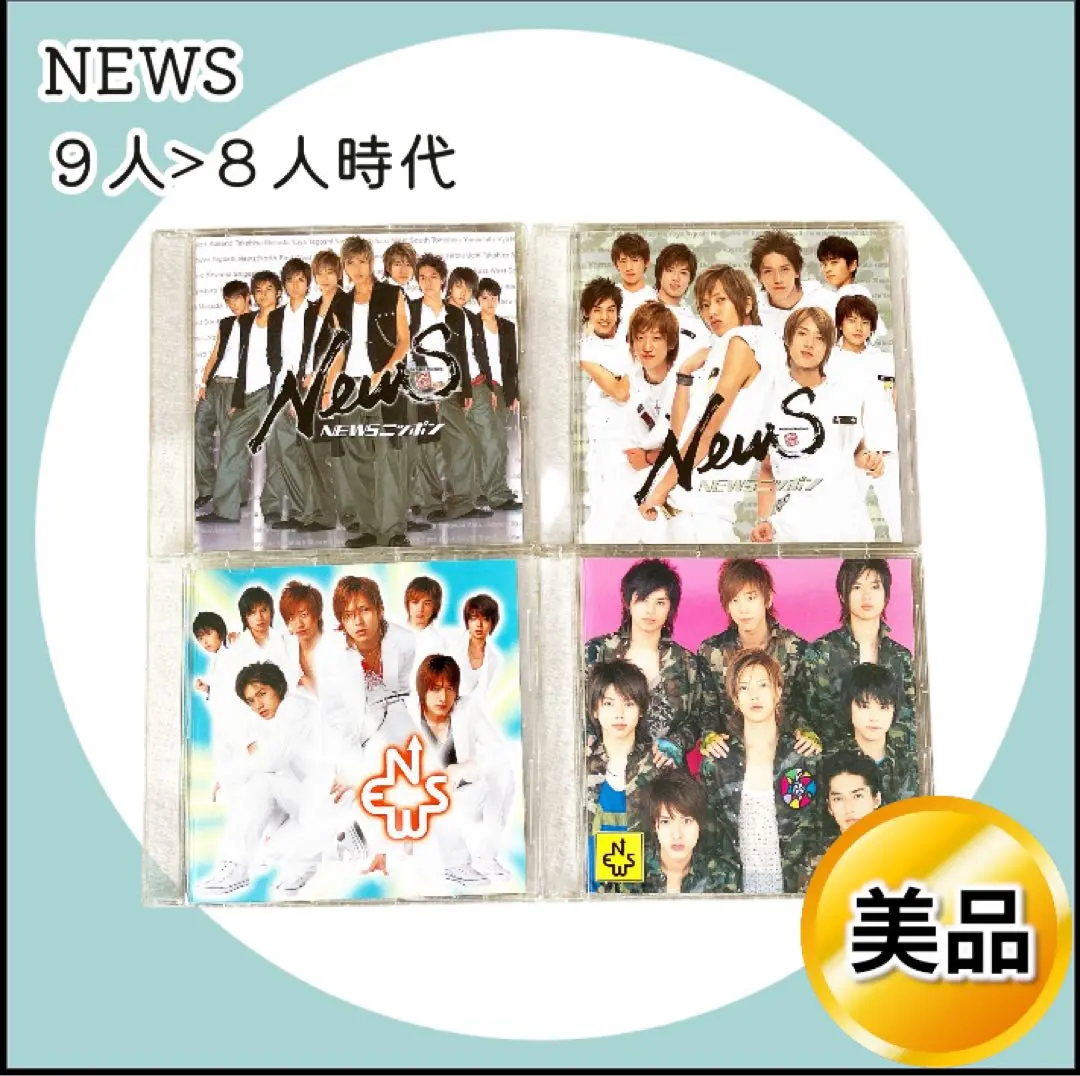 NEWS セブンイレブン限定 デビューシングル 2025年最新】news ニッポン eastの人気アイテム - メルカリ