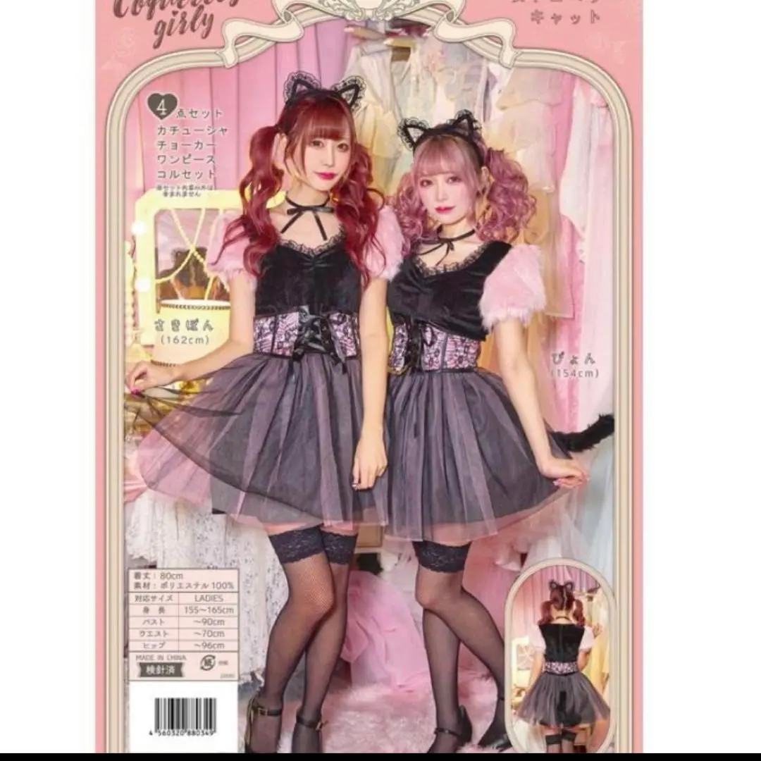 Thumbnail of Cat Neko Cat-themed Women's Cosplay Costume Strawberry Cat