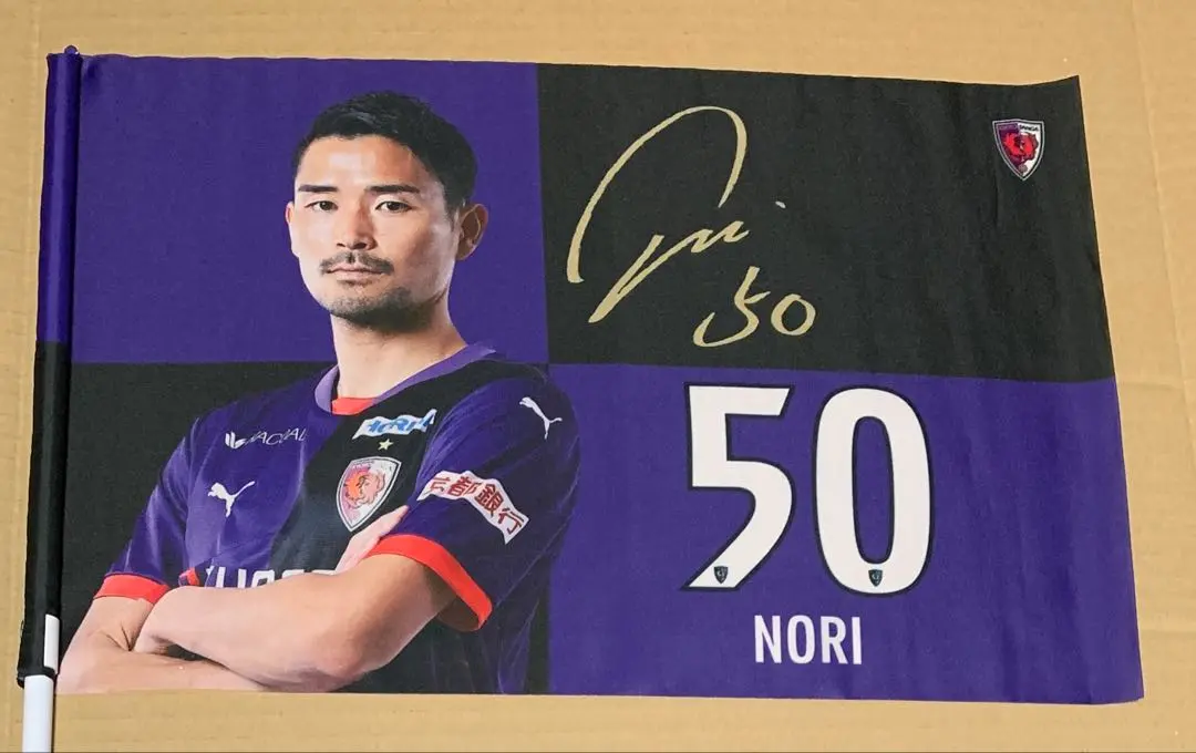 京都パープルサンガ・FC 応援旗 Lサイズ＆ Sサイズセット 2025年最新】京都サンガ フラッグの人気アイテム - メルカリ