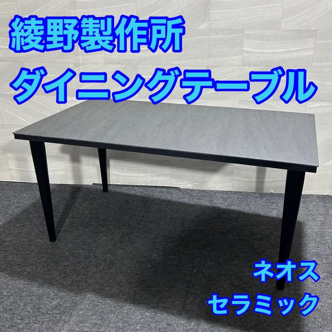 2025年最新】綾野製作所 テーブルの人気アイテム - メルカリ