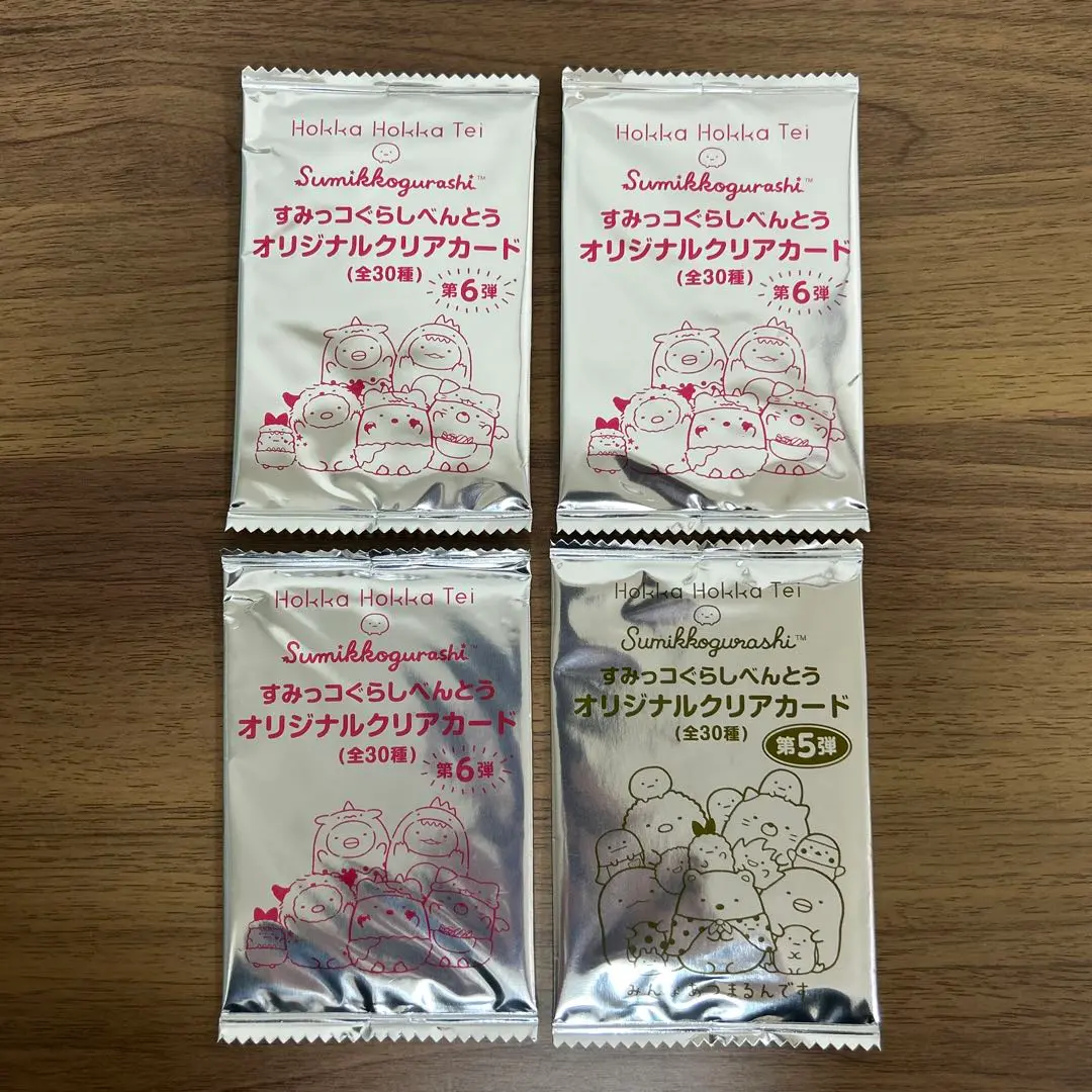 すみっコぐらし　ほっかほっか亭　オリジナル　非売品 ほっかほっか亭×すみっコぐらし えびてんのしっぽキャンペーン