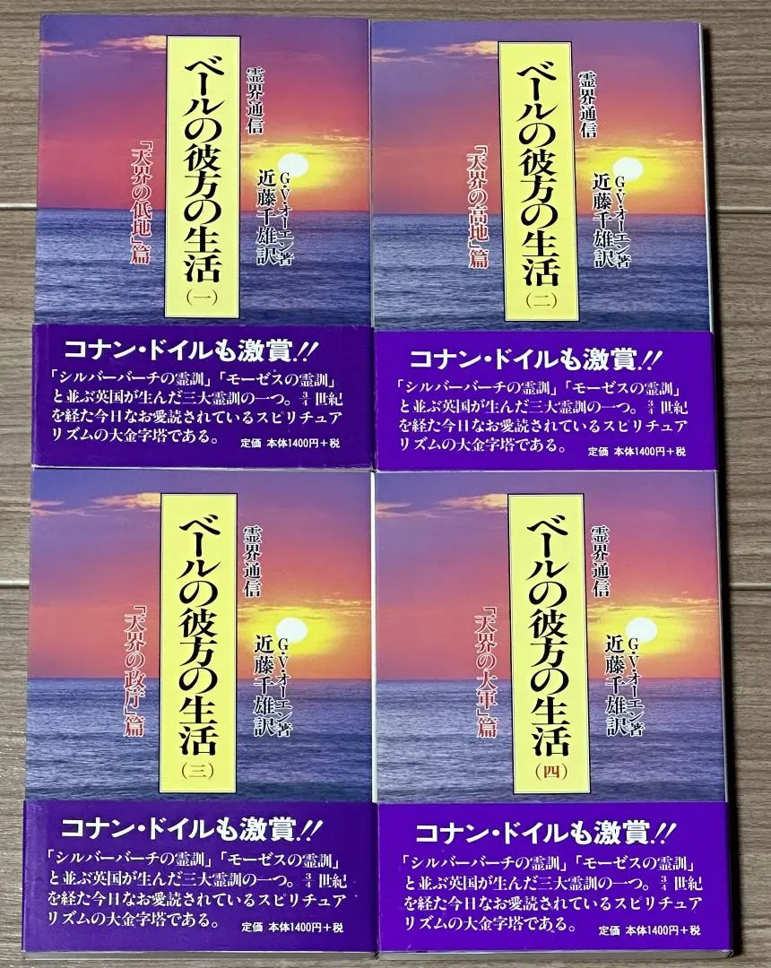 2025年最新】ベールの彼方の生活の人気アイテム - メルカリ