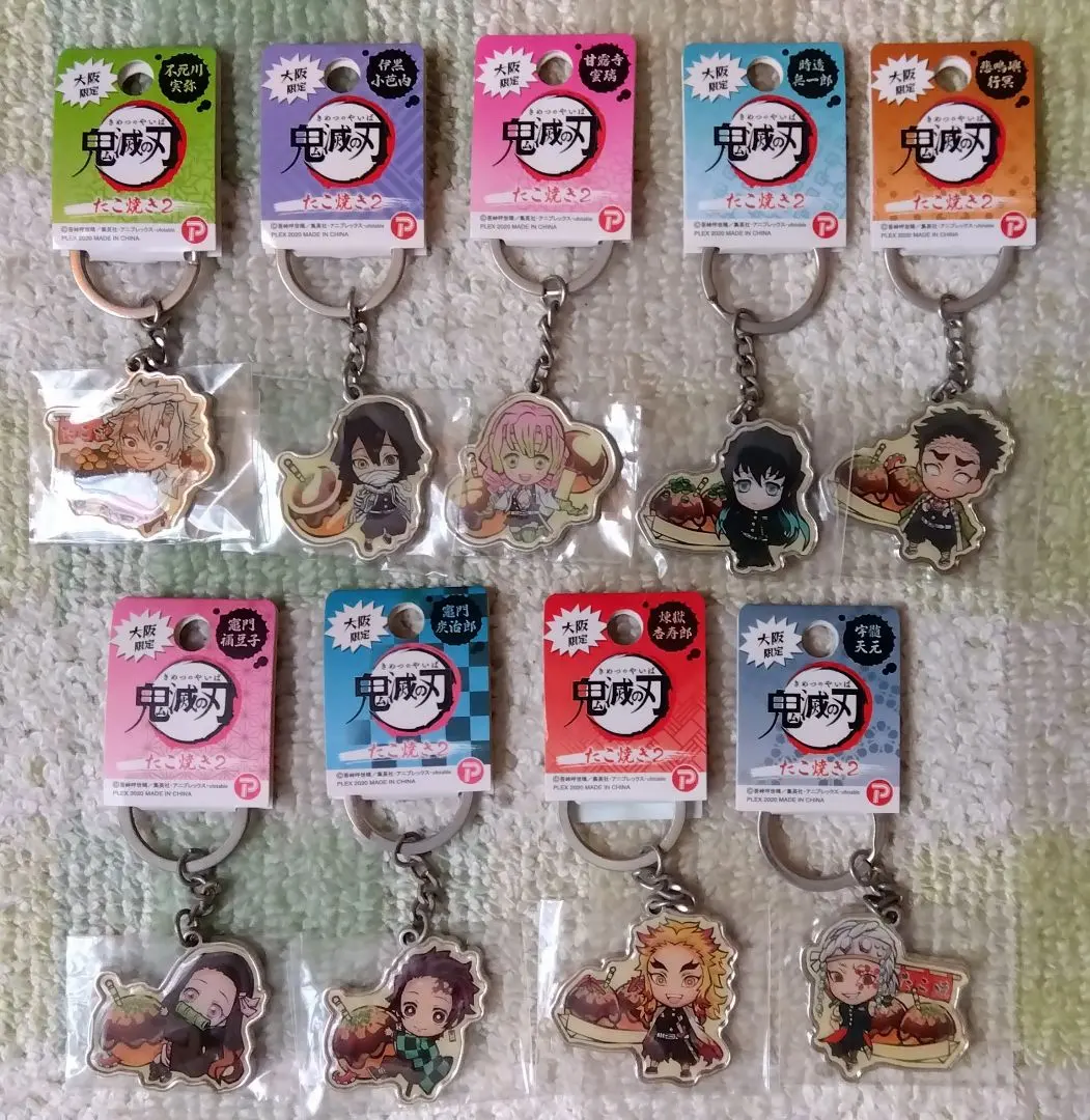 Thumbnail of Demon Slayer Local Keychain - Osaka Limited: Takoyaki ②