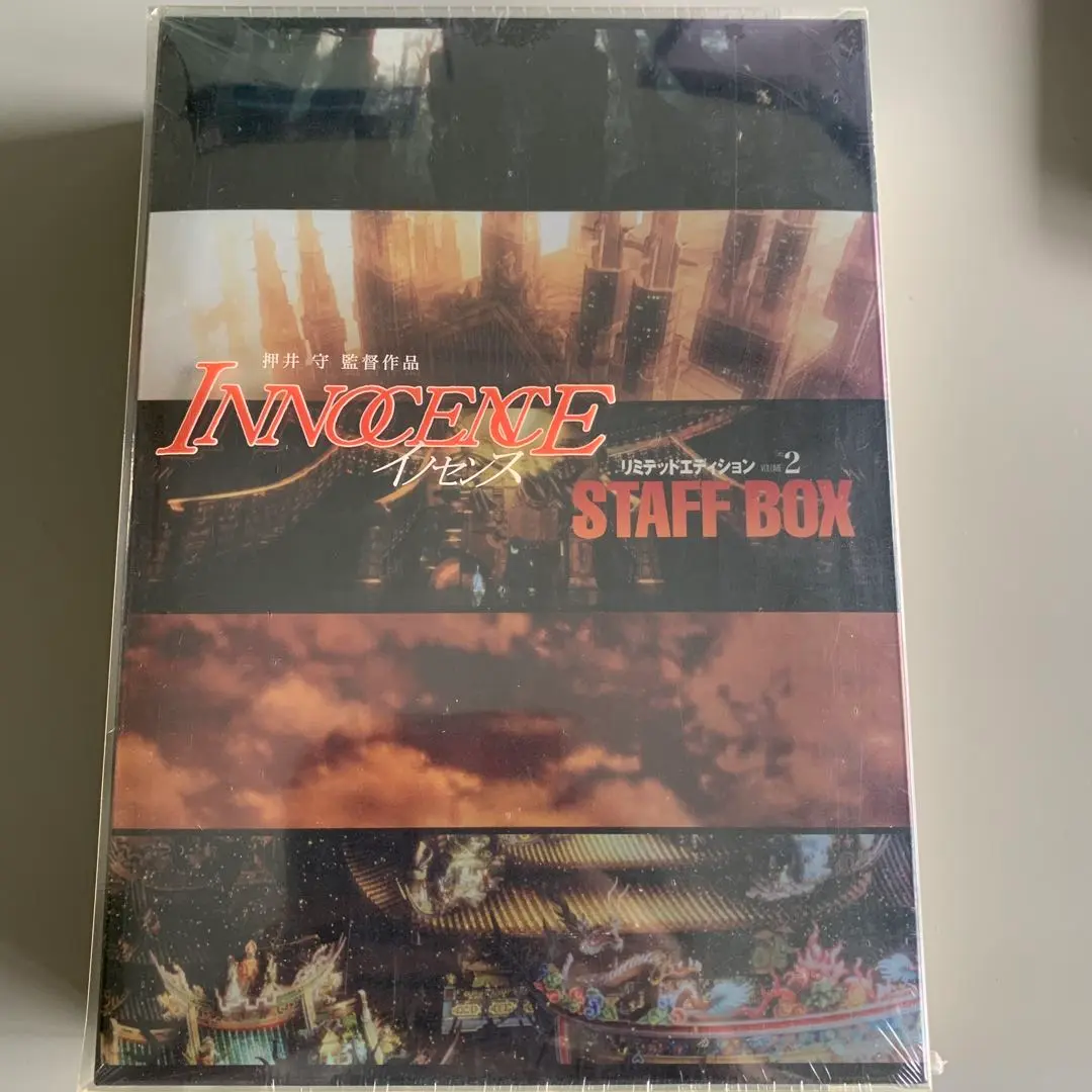 【新品・未開封品】『イノセンス』 リミテッドエディション 2・STAFF BOX Amazon.co.jp: イノセンス リミテッドエディション VOLUME 2