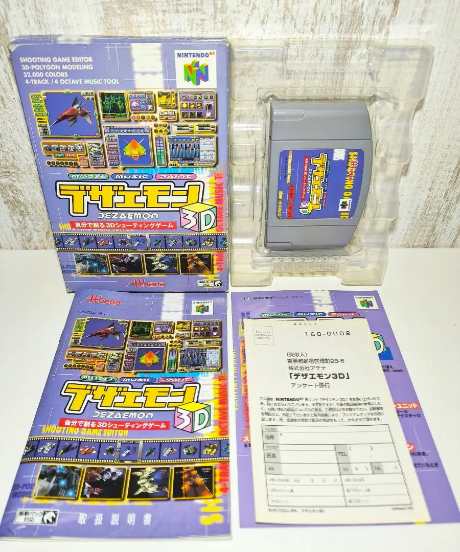 2025年最新】デザエモン 64の人気アイテム - メルカリ