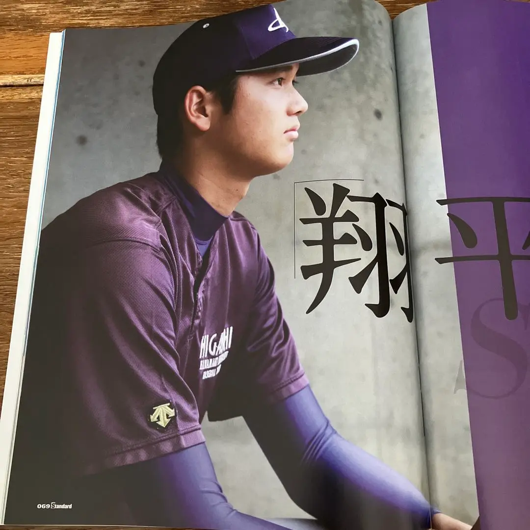 最終値下げ】 花巻東野球部 チームウェア