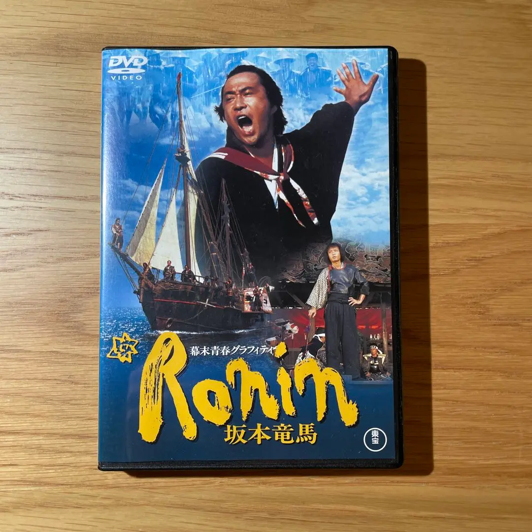 Ronin　幕末青春グラフィティ Ronin 坂本竜馬 Amazon.co.jp: Music From The Motion Picture 