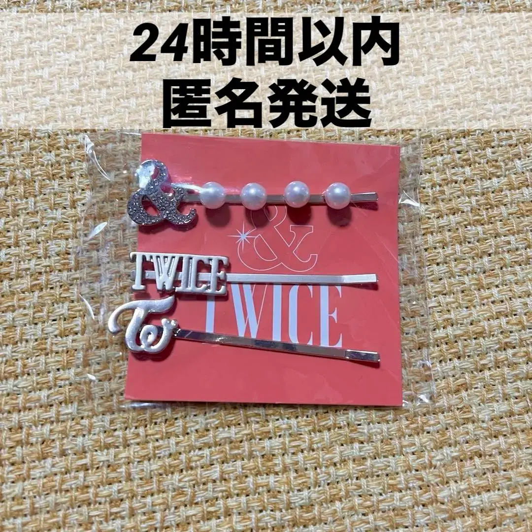 2025年最新】twice ヘアピン チェヨンの人気アイテム - メルカリ