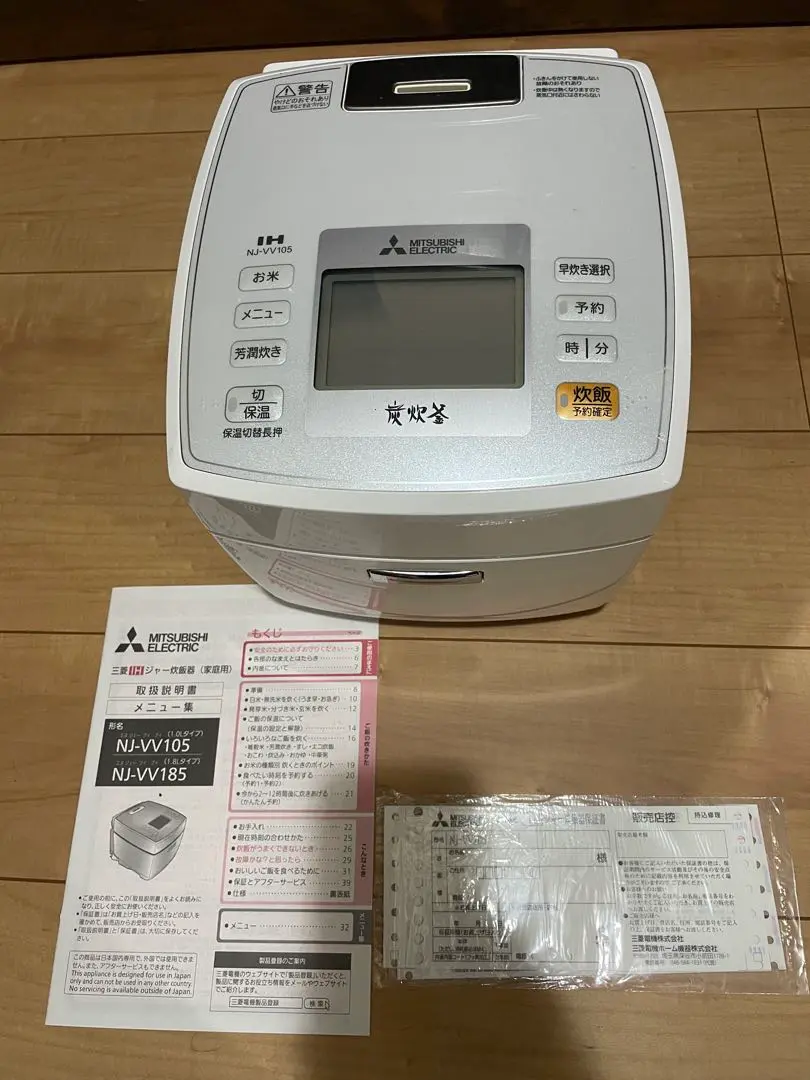 三菱  IHジャー炊飯器 NJ-VW105-W 本炭釜 2014年製【P699】 三菱電機 本炭釜 NJ-VW105 価格比較 - 価格.com