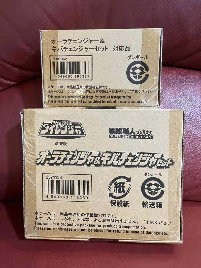 2025年最新】五星戦隊ダイレンジャー オーラチェンジャー＆キバ
