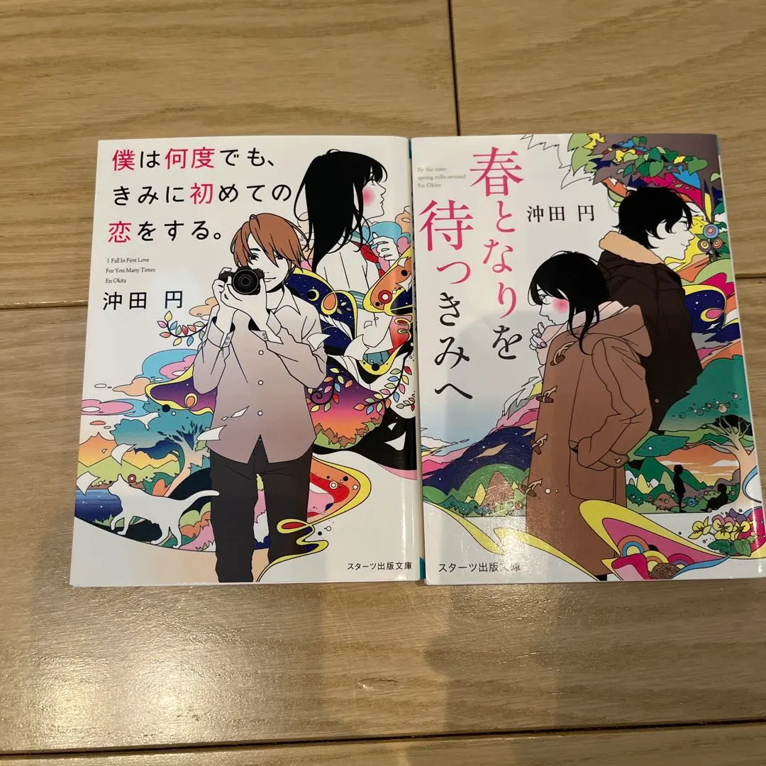 Thumbnail of I will fall in love with you for the first time, again and again. To you, waiting for spring. Mado Okita, 2 novels.