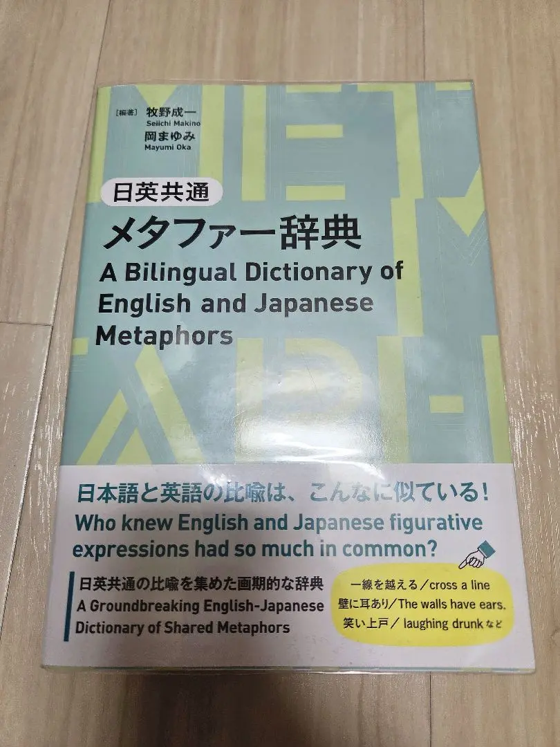 Amazon.com: 日本語とアラビア語の慣用的表現の対照研究: 比喩的