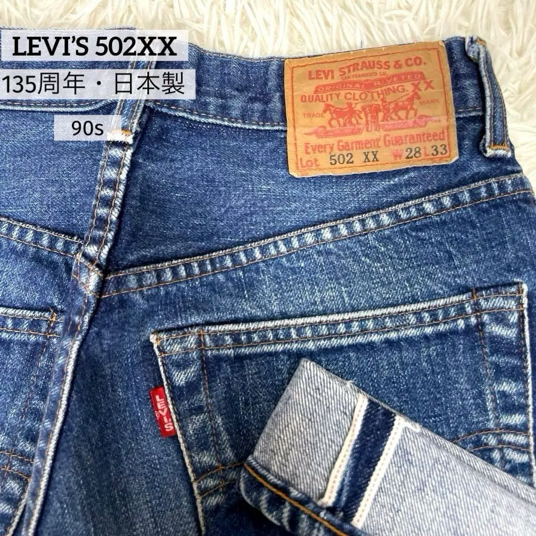 Levi's リーバイス 502 デニム ジーンズ 135周年 W34 リーバイス デニム ジーンズ 502XX 135 years ビッグE 赤耳