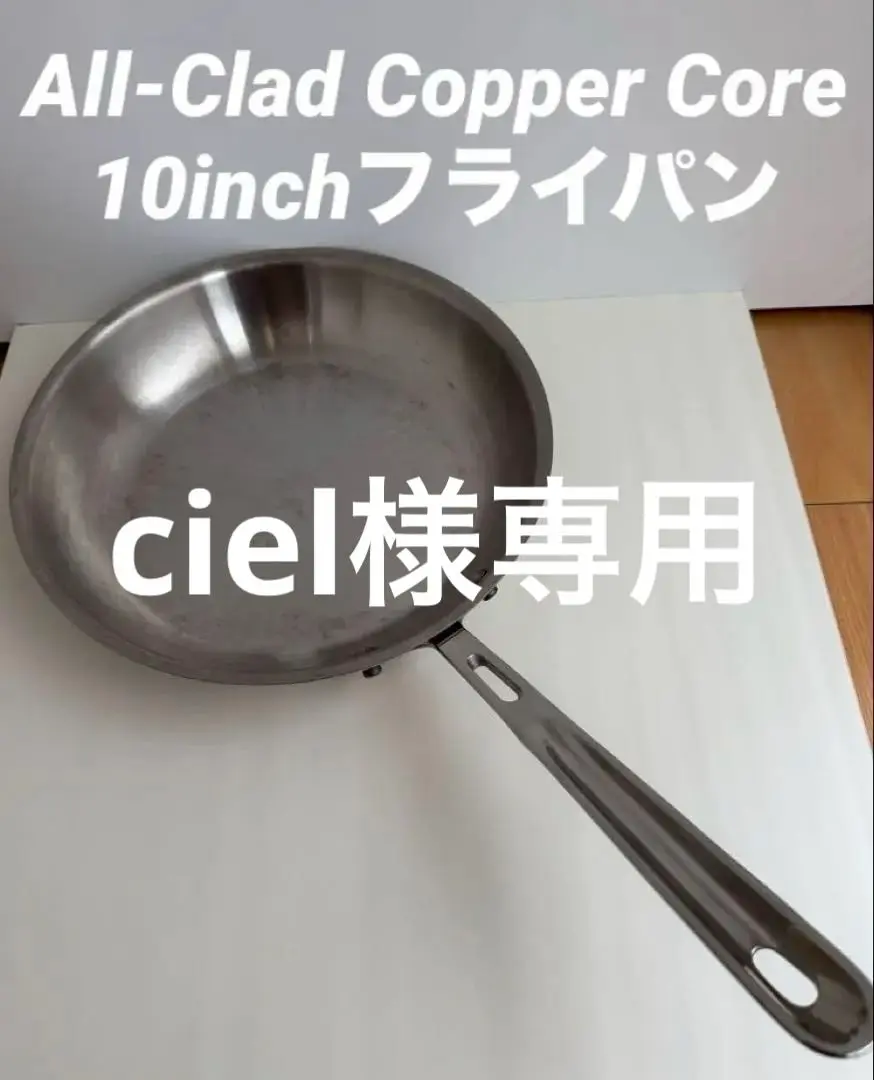 All-Clad/オールクラッド　12インチフライパン　値下げ オールクラッド フライパン」の人気商品一覧 | 安い商品を通販